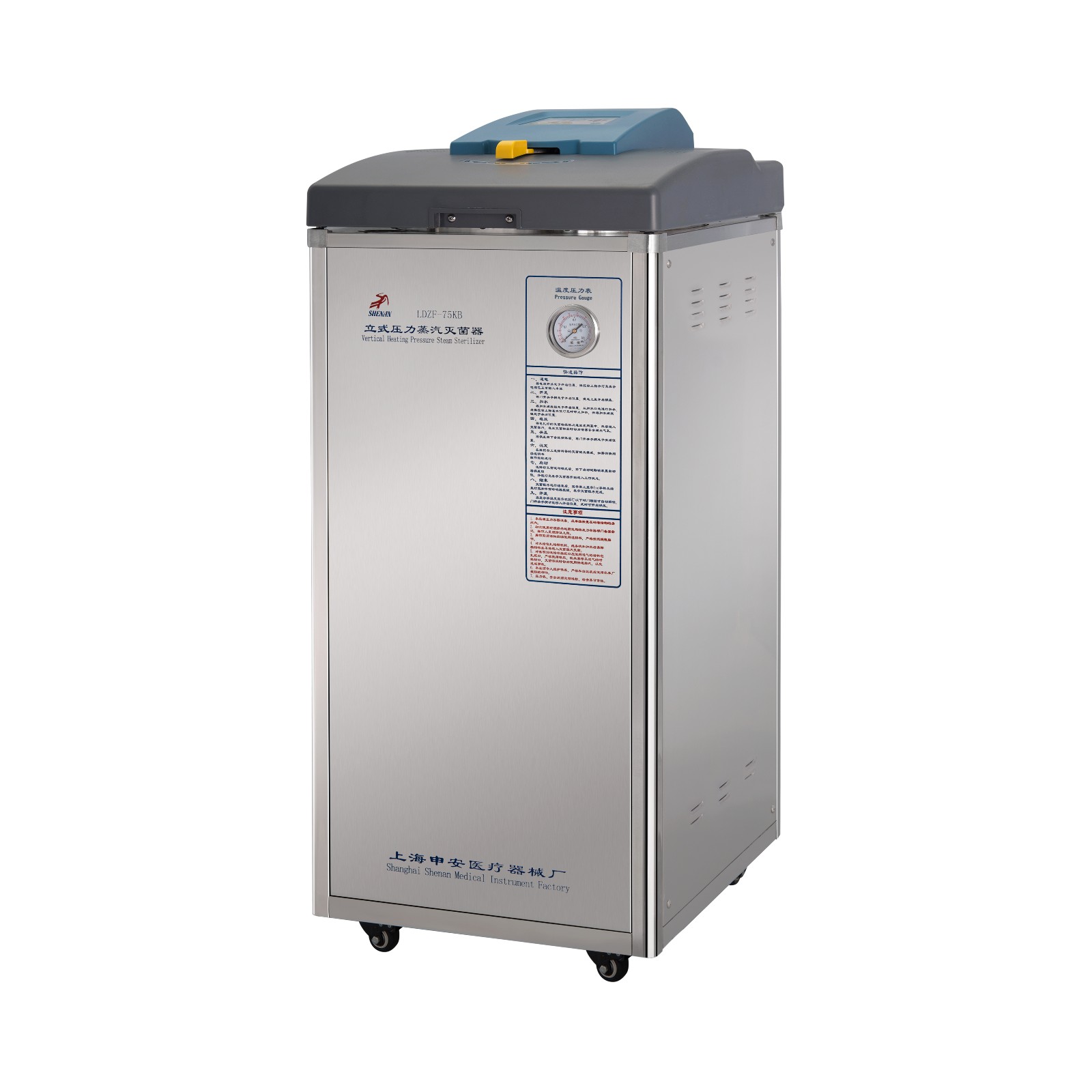 *上海申安立式壓力蒸汽滅菌器LDZF-50KB-III（停產(chǎn)）