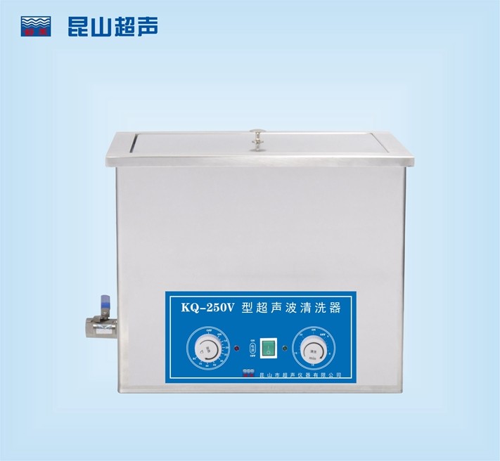 昆山舒美超聲波清洗器KQ-250V