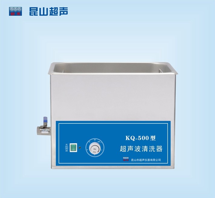 昆山舒美超聲波清洗器KQ-500