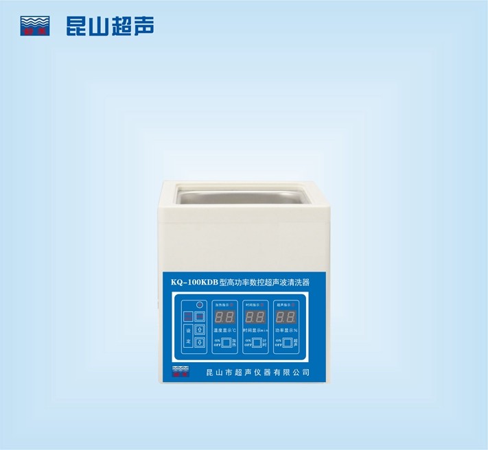 昆山舒美高功率數(shù)控超聲波清洗器KQ-100KDB（停產(chǎn)）