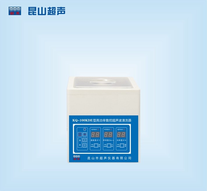 昆山舒美高功率數(shù)控超聲波清洗器KQ-100KDE（停產(chǎn)）