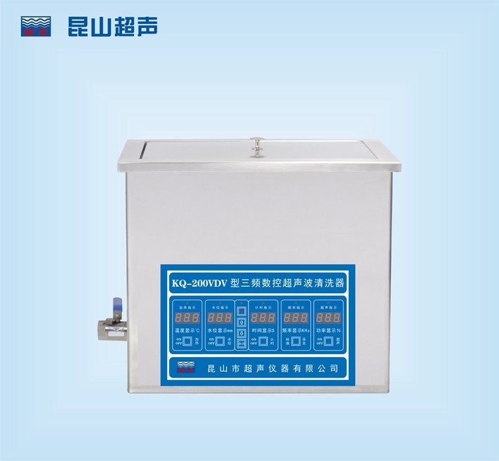 昆山舒美超聲波清洗器KQ-300VDV-三頻