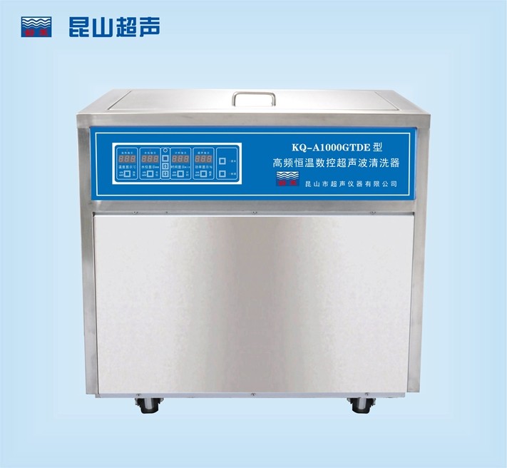昆山舒美超聲波清洗器KQ-A1000GTDE