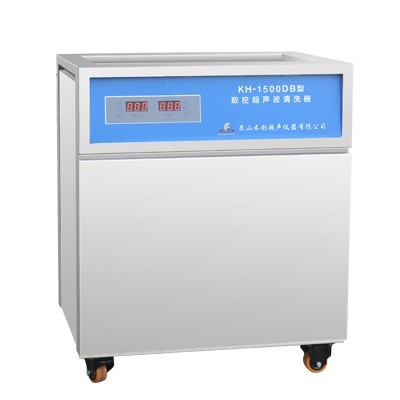 昆山禾創(chuàng)超聲波清洗器KH-1500DB