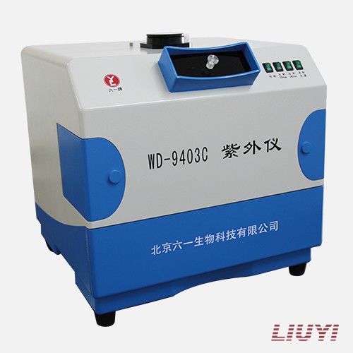 北京六一紫外分析儀WD-9403C