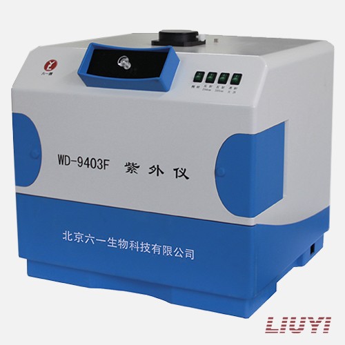 北京六一多用途紫外分析儀WD-9403F